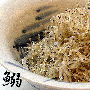 淡路産ちりめん