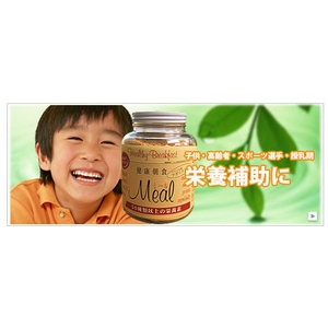 健康食品ミール