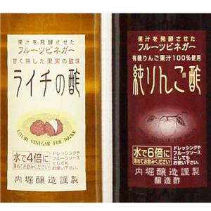 内堀醸造 飲む酢4種4本セット(りんご・パイン・ライチ・ブルーベリー)