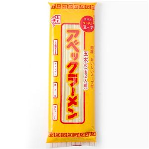 話題の!熊本アベックラーメン2種セット