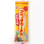 話題の!熊本アベックラーメン2種セット