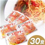 カロリーオフ！ナポリ風スパゲッティ 30食セット 【パスタ】