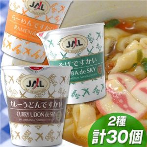 JAL カレーうどんですかい＆そばですかい 2種30食セット