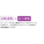 ルームマーチ