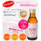 あふれるコラーゲン20000