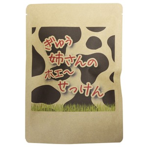 ぎゅう姉さんのホエ〜せっけん