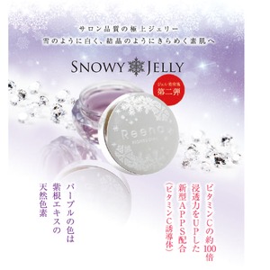 リエナ　スノーウィージェリー