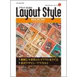 レイアウトスタイルブック 2004 February-July Vol.3