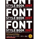 フォントスタイルブック2007