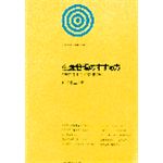 生産管理のすすめ方