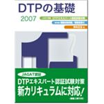 平版印刷の基礎理論 第1巻 印刷メカニズム