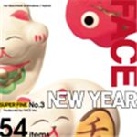 写真素材 SUPER FINE No.3 NEW YEAR （ニューイヤー）