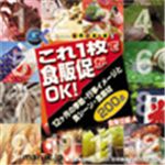 写真素材 マルク 販売促進の素1　食販促編：A