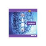 写真素材 MIXA Vol.165 海中世界