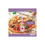 写真素材 MIXA Vol.184 イタリア料理
