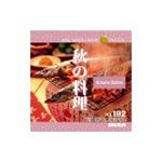 写真素材 MIXA Vol.192 秋の料理