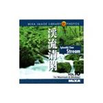 写真素材 MIXA Vol.10 渓流清閑