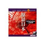 写真素材 MIXA Vol.14 原景日本