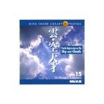 写真素材 MIXA Vol.15 雲・空天才