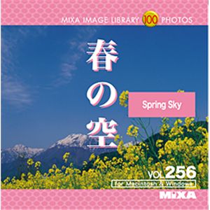 写真素材 MIXA Vol.256 春の空