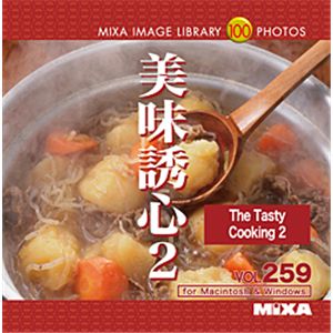 写真素材 MIXA Vol.259 美味誘心2