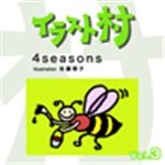 写真素材 イラスト村 Vol.3 ４seasons