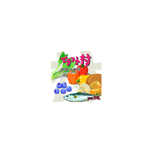 写真素材 イラスト村 Vol.14 新鮮な素材