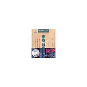 写真素材 素材辞典Vol.52 織 縞 格子 かすり