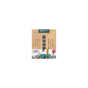 写真素材 素材辞典Vol.55 実験 研究イメージ