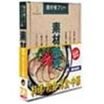 写真素材 素材辞典Vol.73 料理 和食 洋食 中華