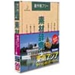 写真素材 素材辞典Vol.99 東南アジア タイ カンボジア ベトナム