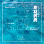 写真素材 素材辞典Vol.139 水-清流と湧水編