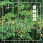 写真素材 素材辞典Vol.146 四季・日本の花木編