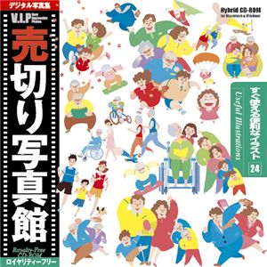 写真素材 VIP Vol.24 すぐ使える便利なイラスト 売切り写真館 イラスト