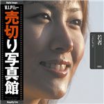 写真素材 VIP Vol.36 若者 Youth 売切り写真館 ヤングピープル