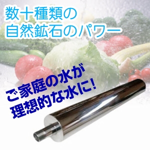 リンクウォーター(活性水素水生成装置基付型)家庭用