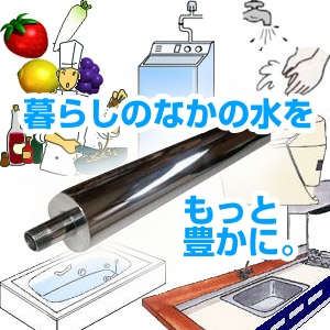 リンクウォーター(活性水素水生成装置基付型)家庭用