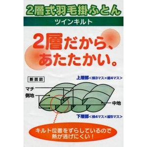 色柄任せ!シルク100%側地使用ダウン85%羽毛掛布団