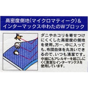 インターマックス掛布団 シングルブルー