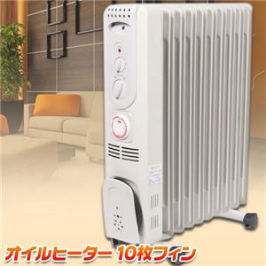 1500W オイルヒーター AH-1510 (ハンガーなし)