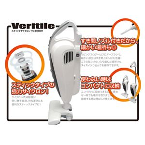Veritile 2WAYスティックサイクロン VC301WH