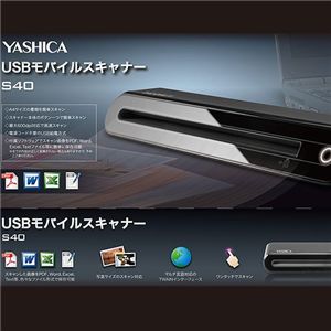 YASHICA USBモバイルスキャナー S40