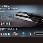 YASHICA USBモバイルスキャナー S40