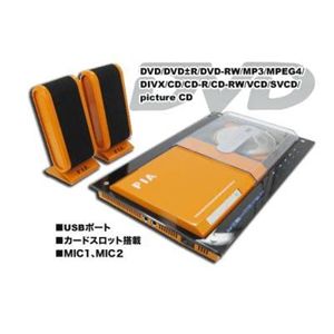 DVDプレーヤー 2.0システム DV-18　オレンジ