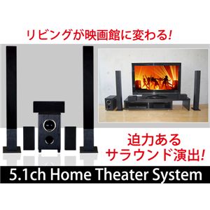 5.1chホームシアターシステムA-557 BK