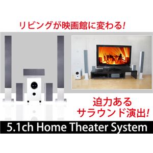 5.1chホームシアターシステムA-557 WH