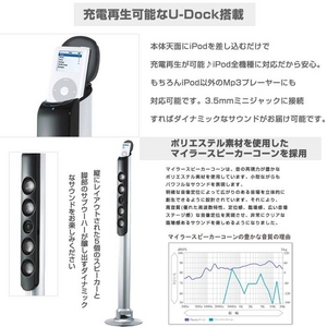 激安 iPod Music Tower