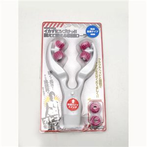 ローラーマッサージャー  ホワイト