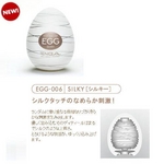 TENGA EGG SILKY[シルキー]