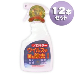 除菌・消臭剤 ノロキラー